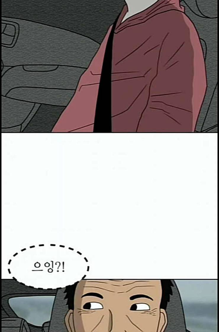 운수 오진 날 2화 2