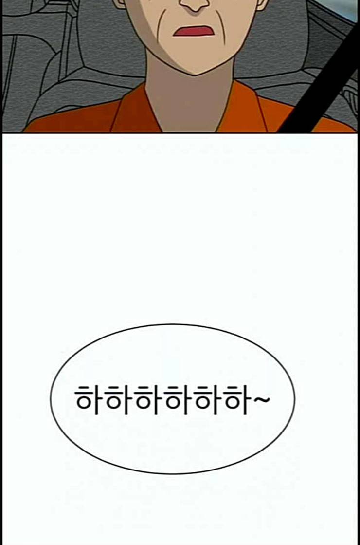 운수 오진 날 2화 3