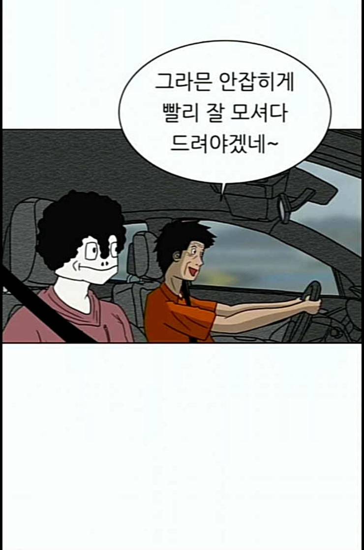 운수 오진 날 2화 4