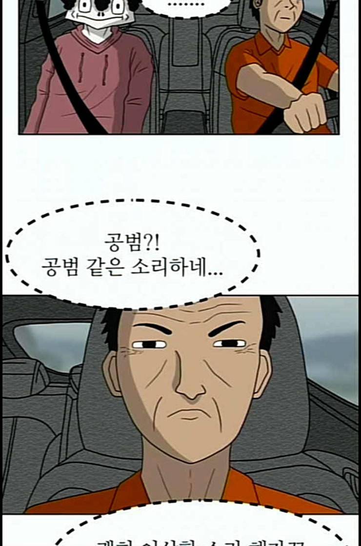 운수 오진 날 2화 6