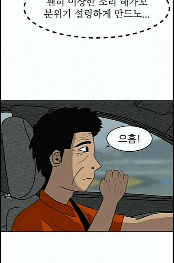 운수 오진 날 2화 7