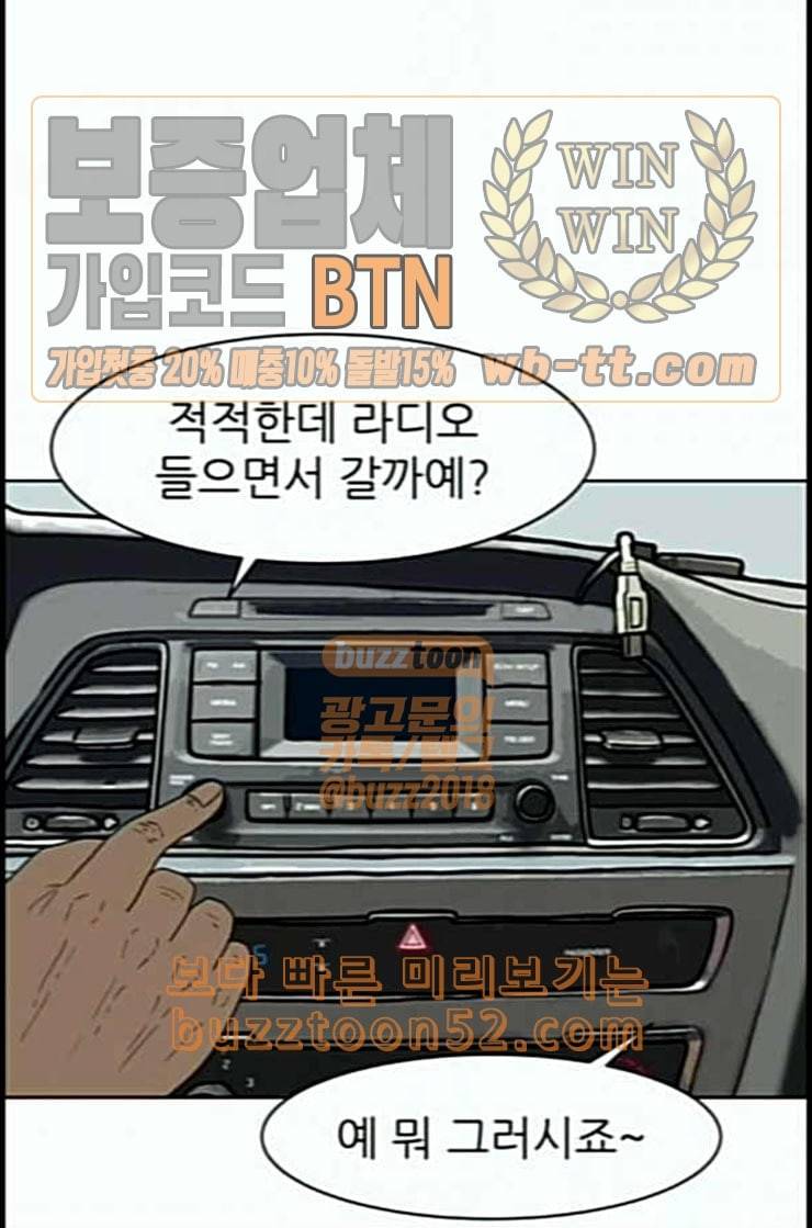 운수 오진 날 2화 8