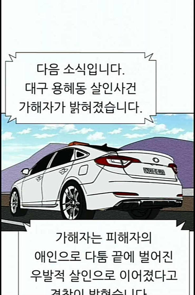 운수 오진 날 2화 9