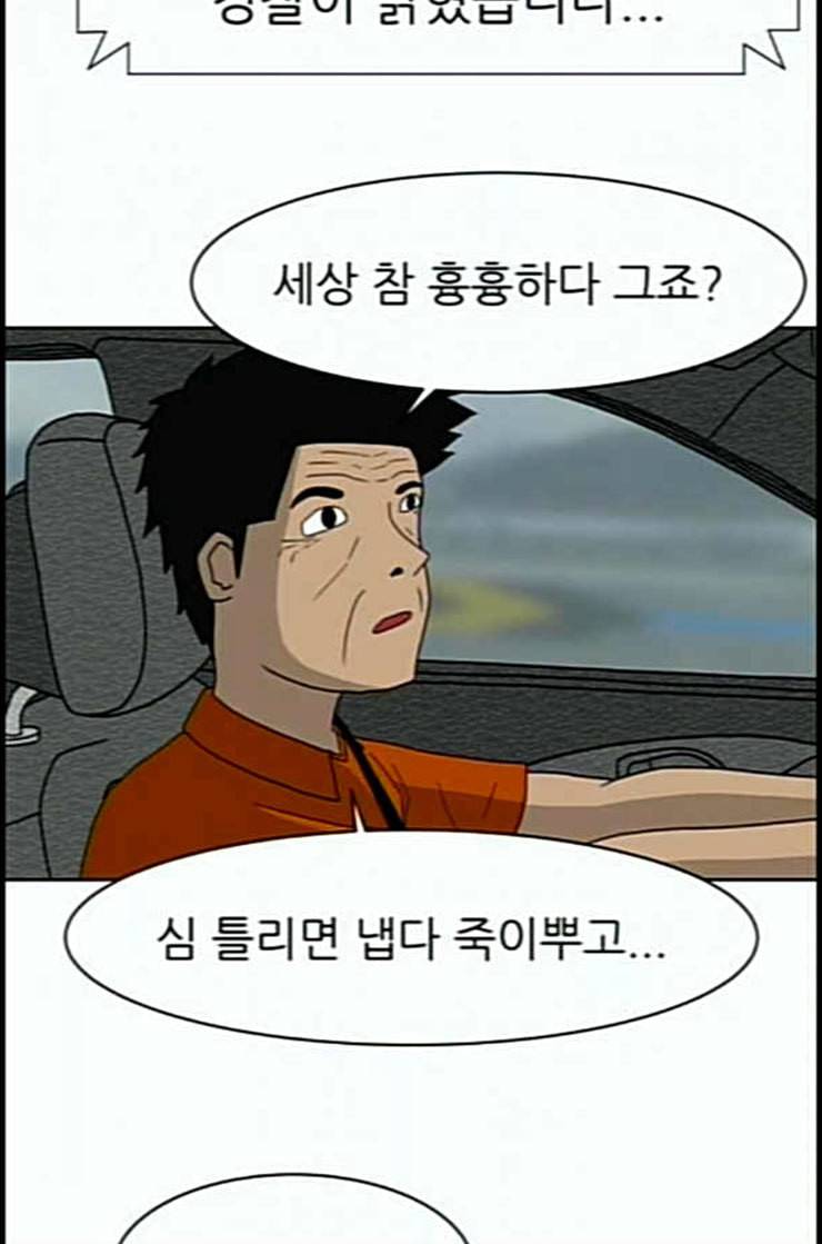 운수 오진 날 2화 10