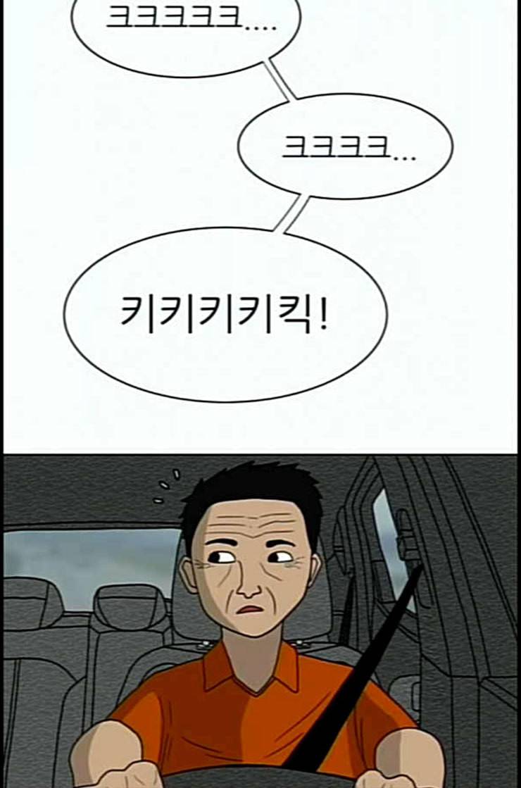 운수 오진 날 2화 11