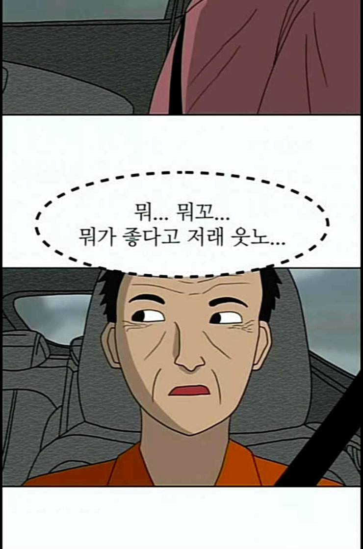운수 오진 날 2화 13