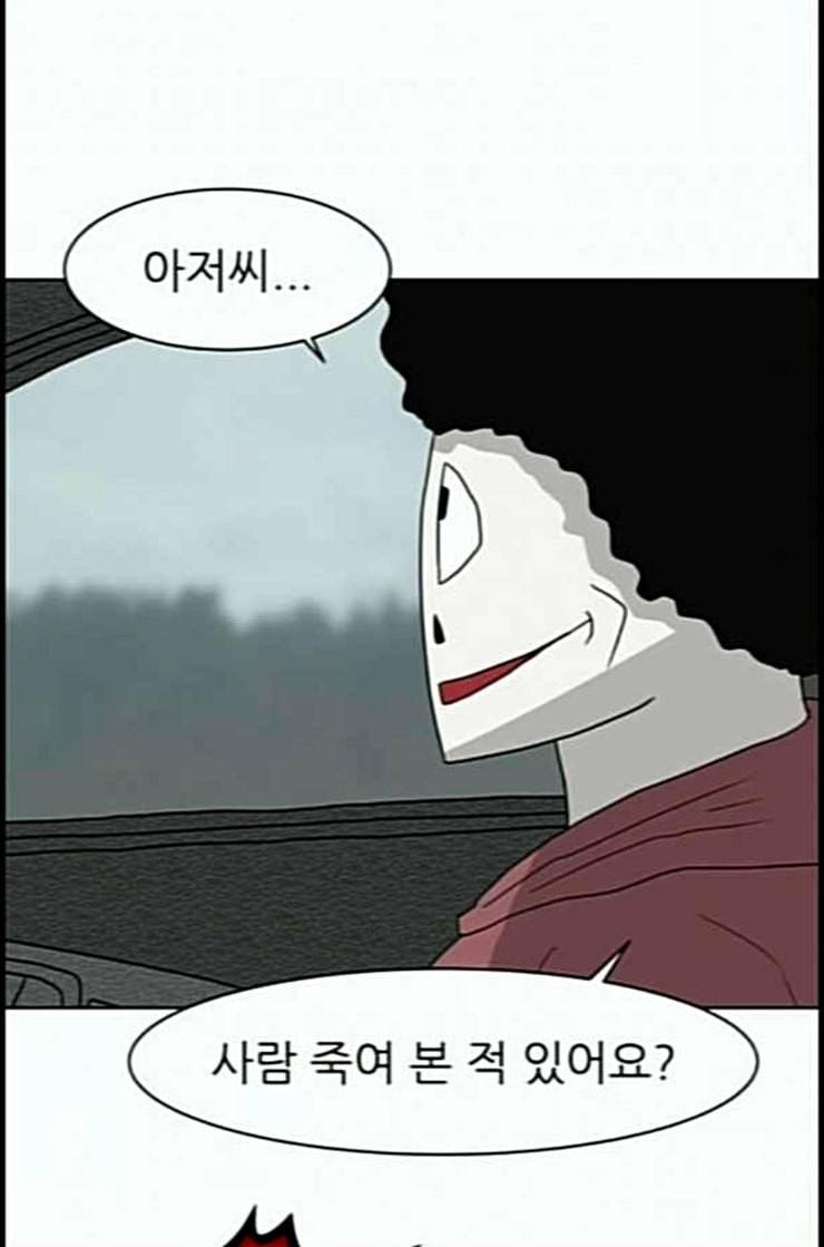 운수 오진 날 2화 14