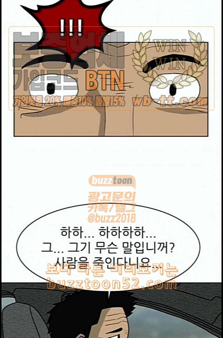 운수 오진 날 2화 15