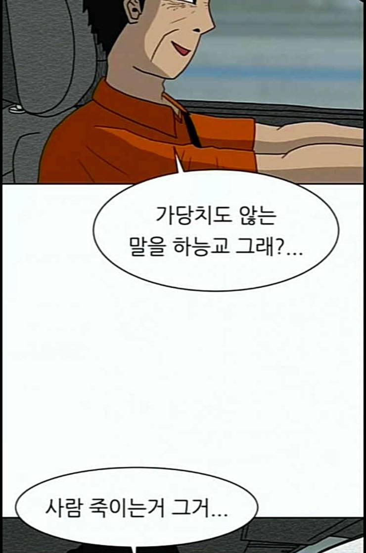 운수 오진 날 2화 16