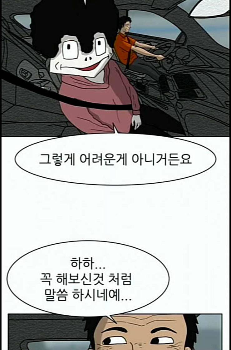 운수 오진 날 2화 17