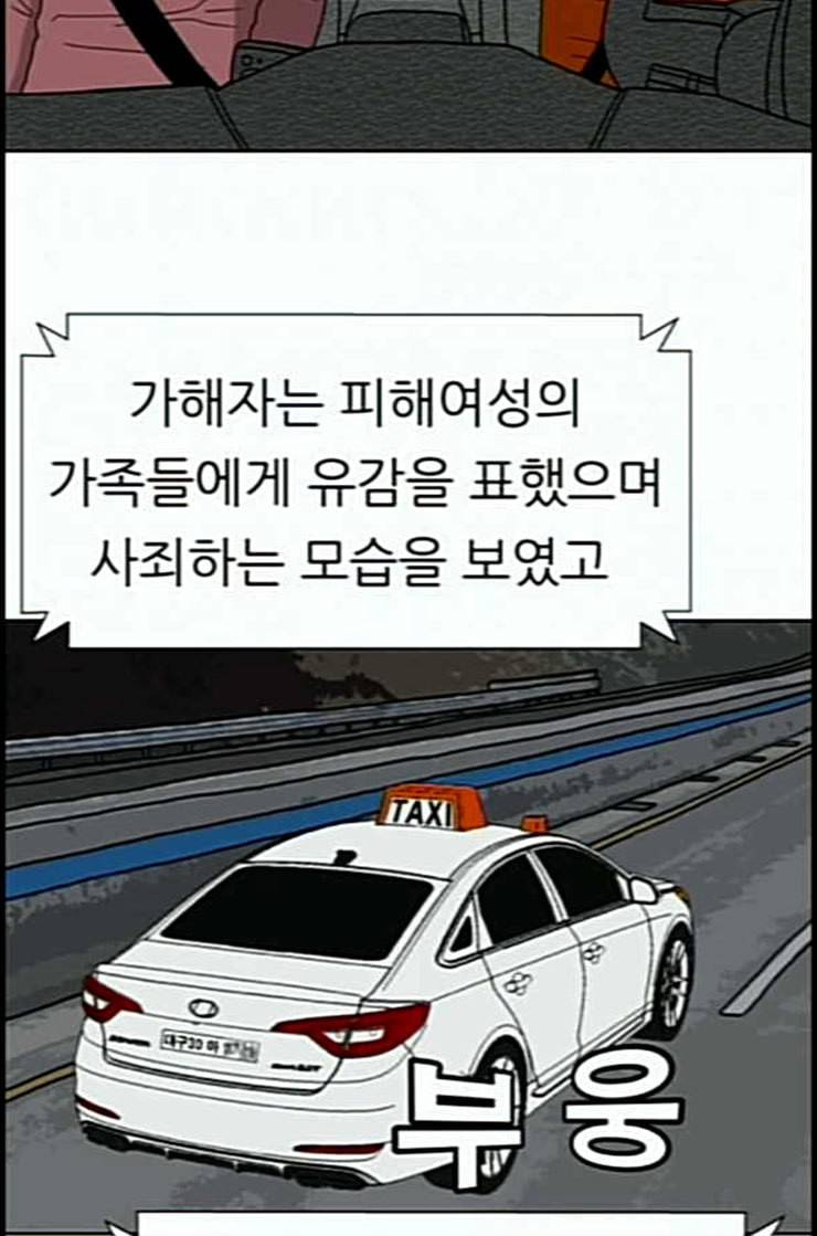 운수 오진 날 2화 19