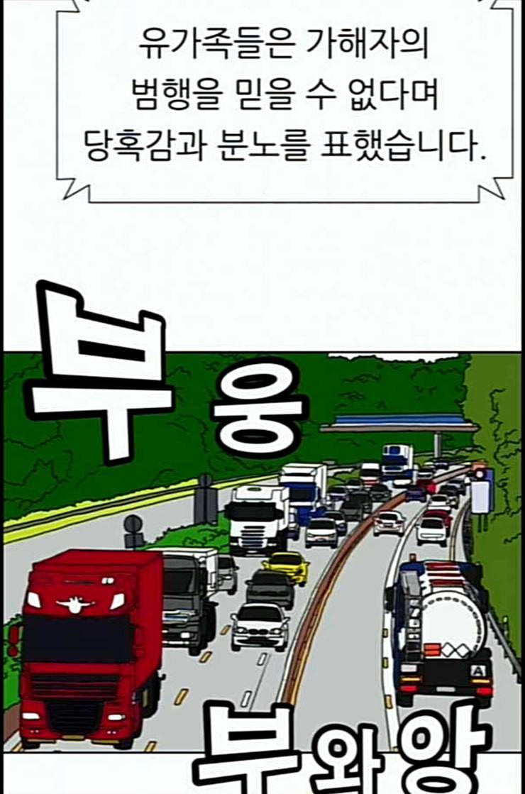 운수 오진 날 2화 20