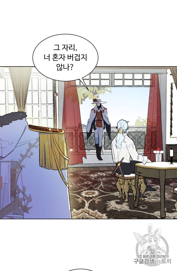 황자님께 입덕합니다 38화 15