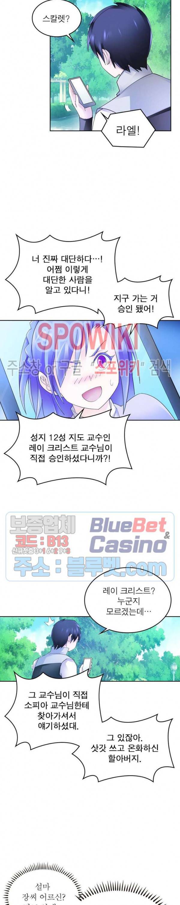 히어로즈 오브 레전드 204화 2