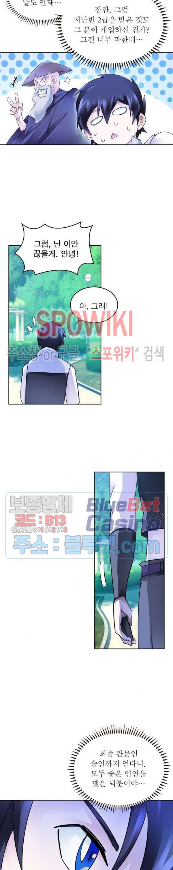 히어로즈 오브 레전드 204화 3