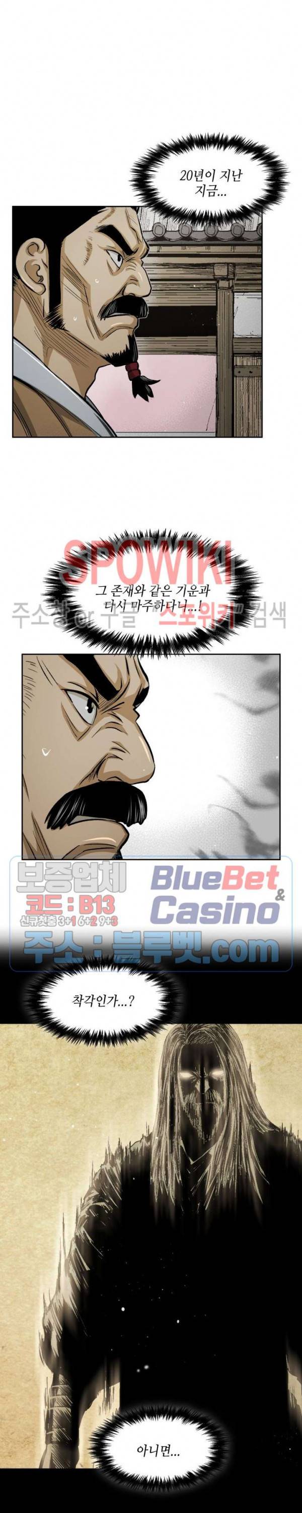 무신전기 28화 3
