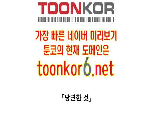 옆집친구 91화 1