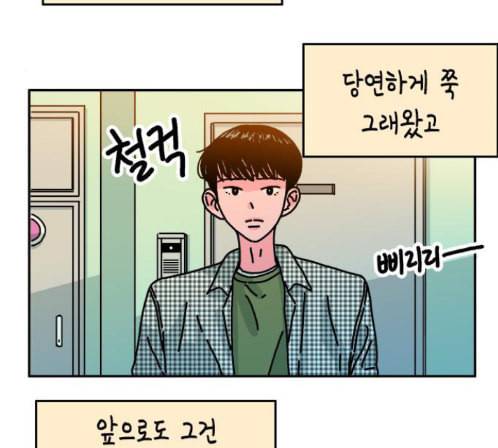 옆집친구 91화 5