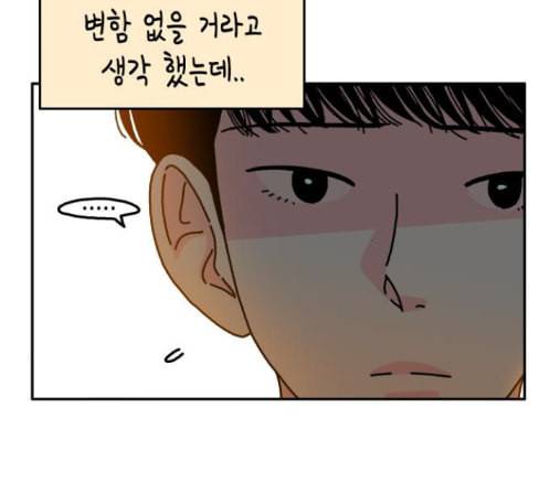 옆집친구 91화 6