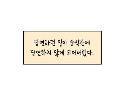 옆집친구 91화 7