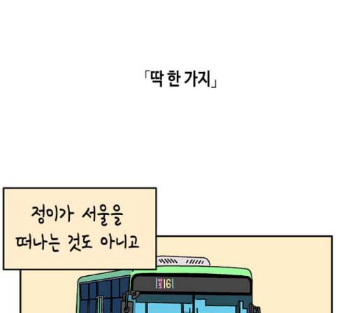 옆집친구 91화 8