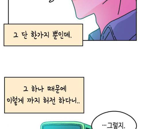 옆집친구 91화 12