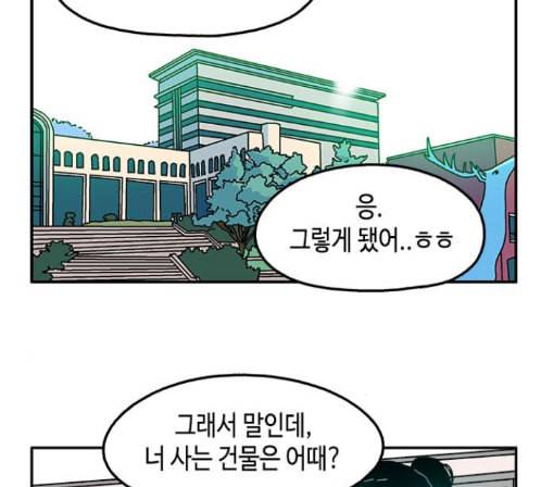 옆집친구 91화 17
