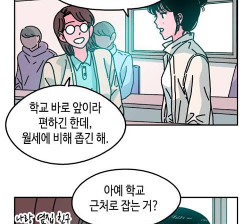 옆집친구 91화 18