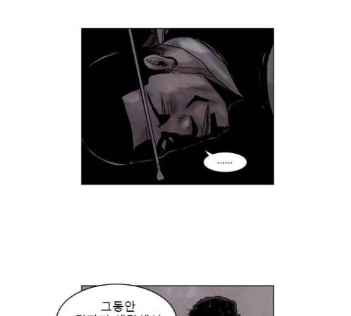 현혹 42화 1