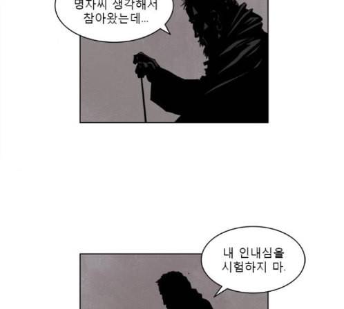 현혹 42화 2