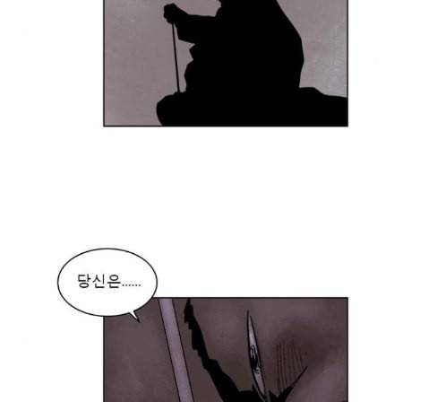 현혹 42화 3