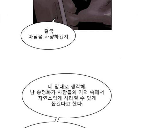 현혹 42화 4