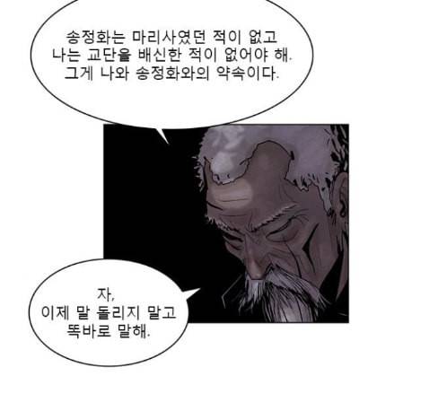 현혹 42화 5