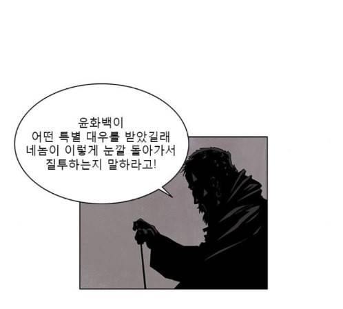 현혹 42화 6