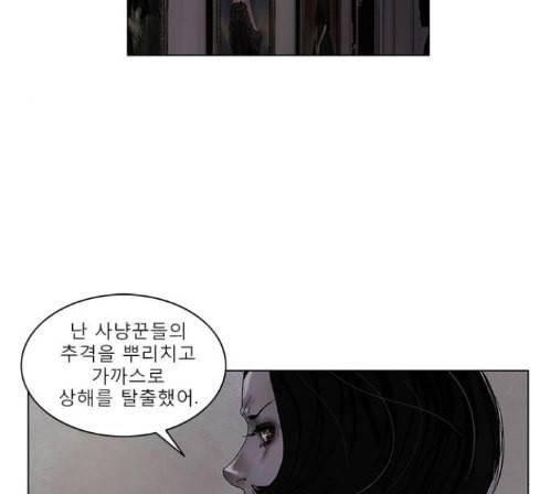 현혹 42화 10
