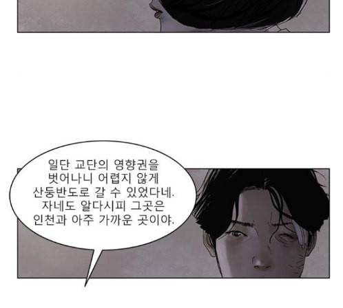 현혹 42화 11