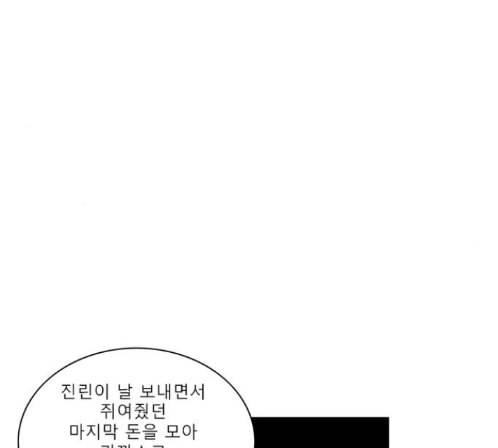 현혹 42화 12