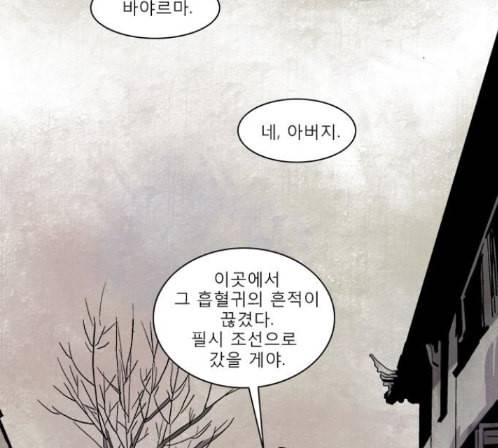 현혹 42화 16