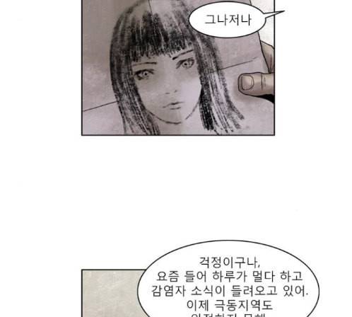 현혹 42화 19