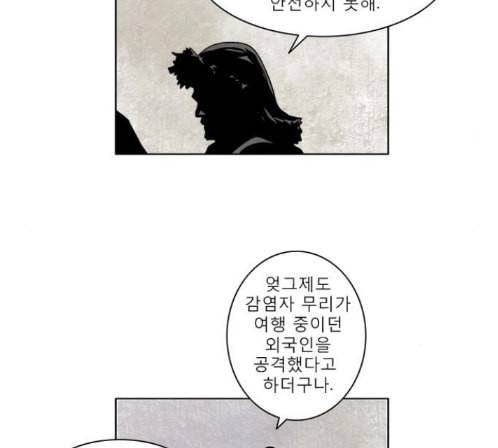 현혹 42화 20