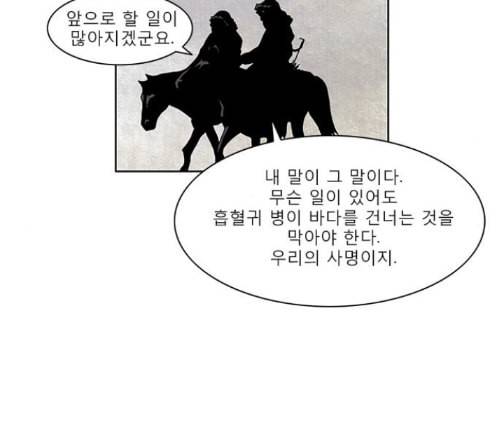 현혹 42화 21