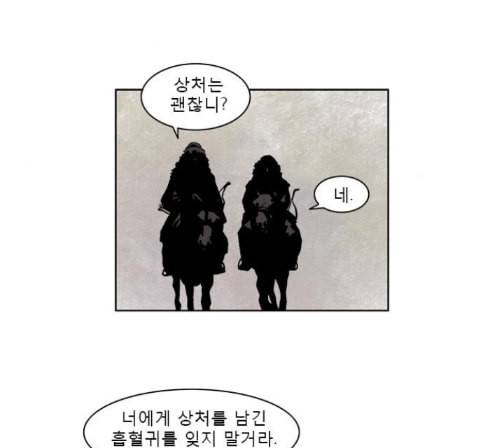 현혹 42화 22