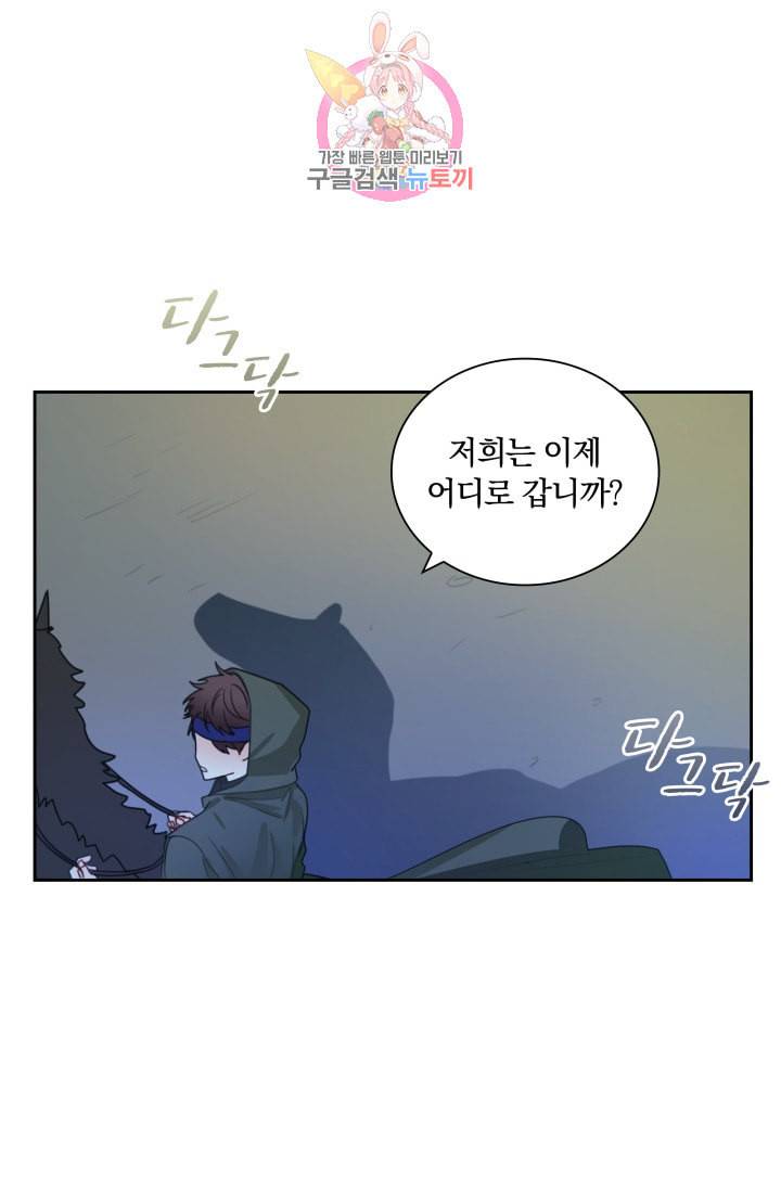 진홍의 카르마 34화 1