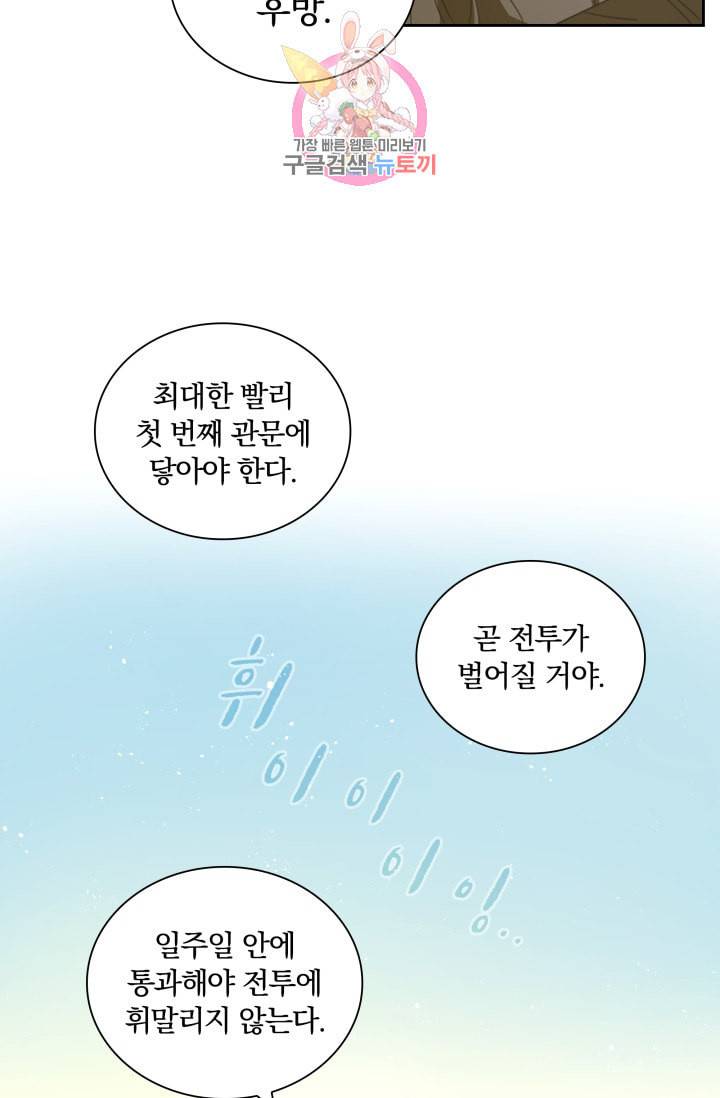 진홍의 카르마 34화 3
