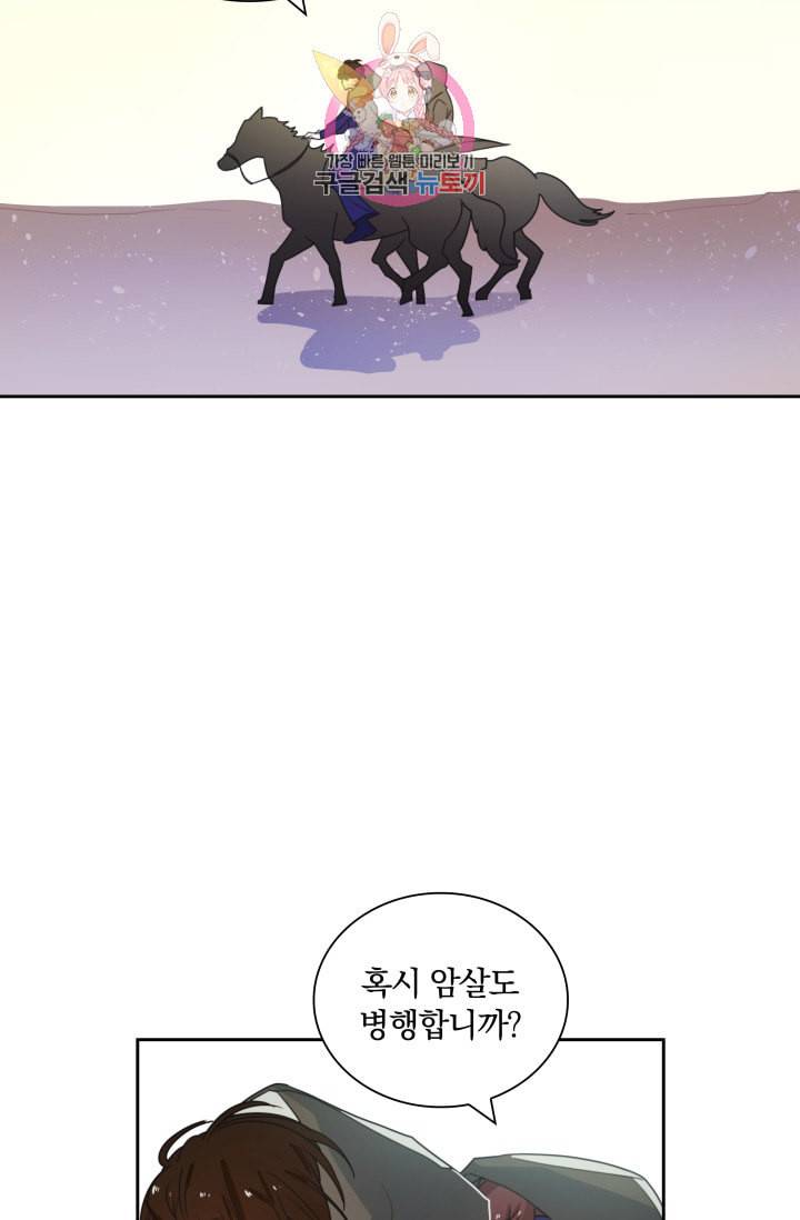 진홍의 카르마 34화 4