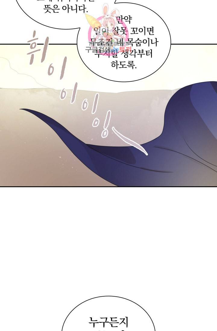 진홍의 카르마 34화 6