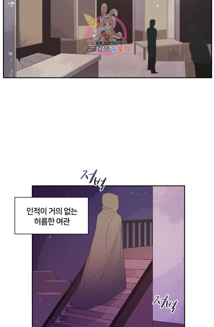 진홍의 카르마 34화 9