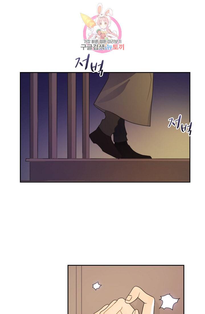 진홍의 카르마 34화 12