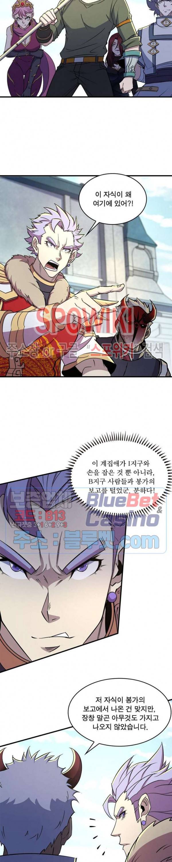 몬스터헌터 134화 2