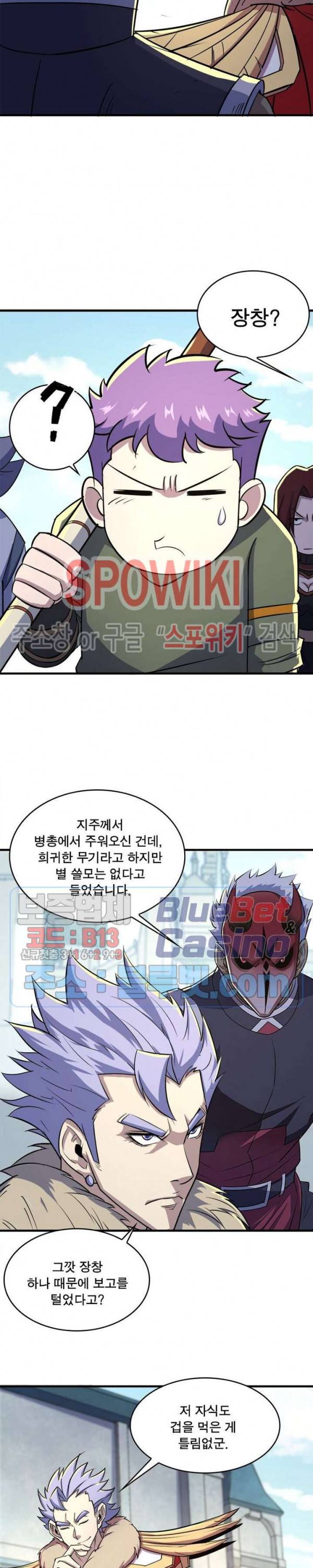 몬스터헌터 134화 3